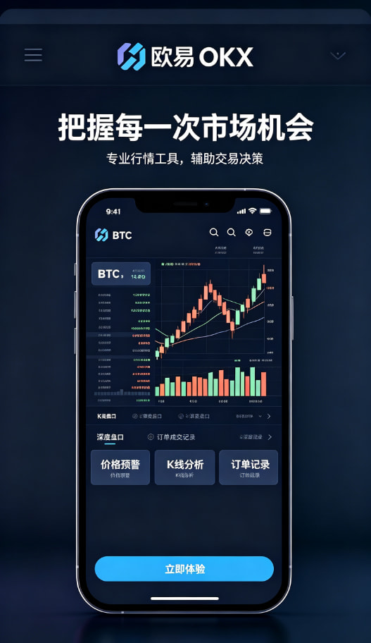 欧交易所app官网资产总览